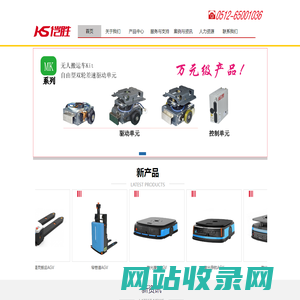 恺胜机器人科技（苏州）有限公司
