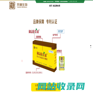 御品膳食通