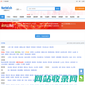 益阳分类信息_免费发布益阳信息_益阳网希