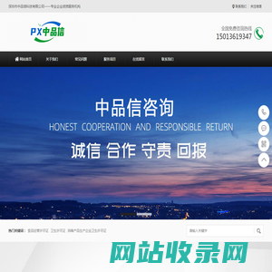 中品信咨询_经营许可证_消毒产品许可证_涉水批件办理_ISO认证-深圳市中品信科技有限公司