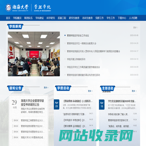 渤海大学管理学院