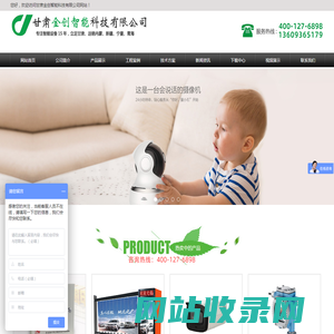 兰州监控安装|兰州无线监控|兰州防盗报警系统|兰州监控报价|兰州综合布线|兰州防盗报警|兰州智能停车场|兰州监控维修-甘肃金创智能科技有限公司