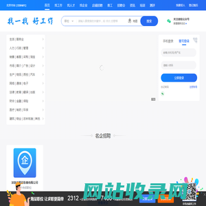 找一找-找工作 附近-工作网招聘附近找工作