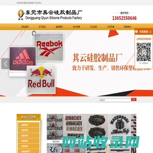 硅胶热转印_硅胶烫画_硅胶模压-东莞其云硅胶制品厂