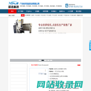 分板机_PCB分板机_冲床分板机_广东祥杰智能科技有限公司