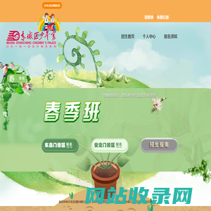 东城区少年宫