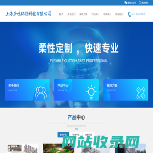 上海庐鸣环保科技有限公司