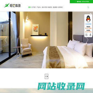轻芒科技-客控系统|智能控制|无线开关|智慧酒店|电子门牌