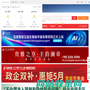 黔江在线-黔江招聘找工作、找房子、找对象，黔江综合生活信息门户！