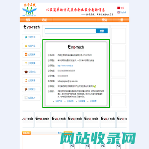 石家庄伊特机械设备制造有限公司 - 伊特机械 - EVO-TECH - 企卡在线