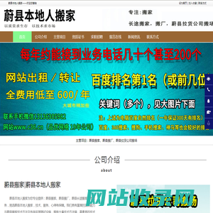 蔚县搬家|蔚县搬厂|蔚县长途搬家-蔚县本地人搬家