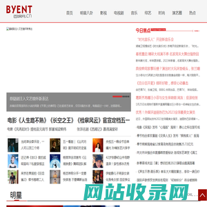 百娱网-传递时尚娱乐生活新资讯