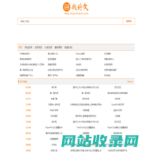 找网站就上找诗文网站目录平台移动版