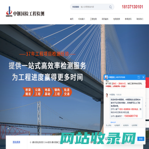 桥梁检测|隧道检测|道路检测|钢结构检测-中钢国检工程检测公司