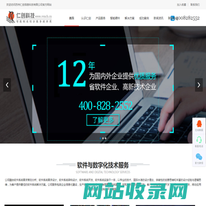 苏州仁创信息科技有限公司