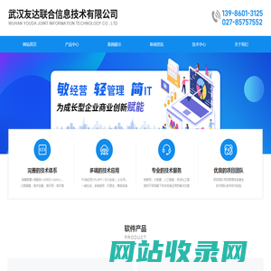 武汉数字化转型软件定制-数字孪生软件-武汉元宇宙软件开发公司-友达联合