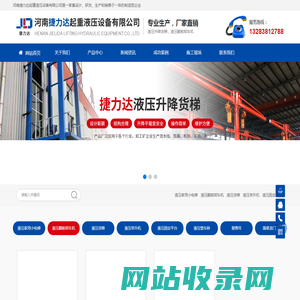 河南捷力达起重液压设备有限公司