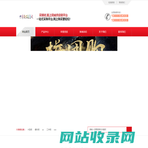 拼团优选