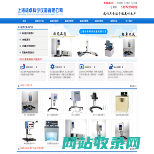 粘度计|旋转粘度计厂家|运动粘度计|乌氏粘度计厂家_上海标卓