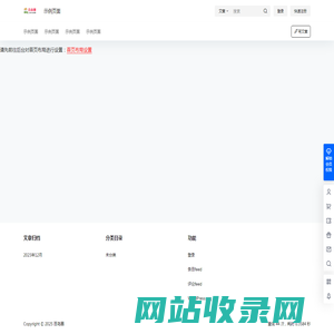 百岛圈 – 日本留学|日本工签|日语培训|日本不动产|日本华人生活向导