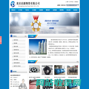 重庆钢绞线,重庆锚具,重庆波纹管,重庆橡胶支座,重庆张拉设备-重庆活源物资有限公司