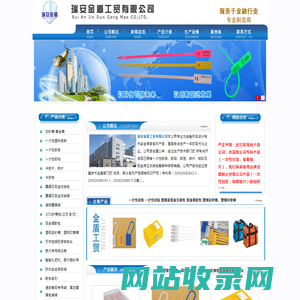 一次性封条,封贴,封签,卡封片,锁片-瑞安金盾工贸有限公司