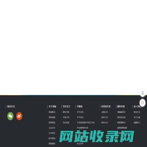 域名更换提示