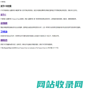 FT商学院 - FT中文网