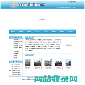 常州市运波玻璃钢有限公司