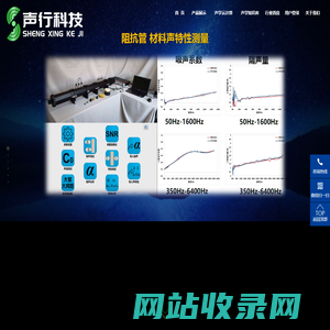 杭州声行科技有限公司