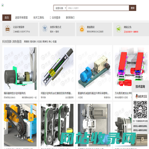 【3D草绘机械设计网】3D模型下载