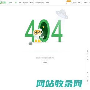 易展翅高校国企事业单位职位招聘平台-易展翅官网