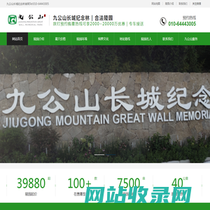北京九公山纪念林公墓_公墓价格咨询_公墓参观预约