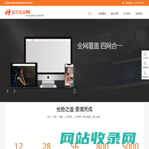 重庆网站建设_网页制作_网站设计建站开发_建网站 - 源伴策划做网站公司