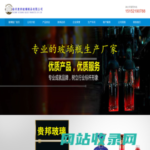 酱菜瓶-饮料瓶-酒瓶-玻璃瓶生产厂家-玻璃瓶-徐州贵邦玻璃制品有限公司