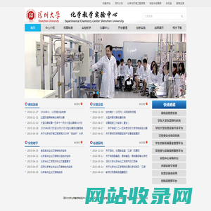化学教学实验中心