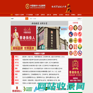 中国生态板十大品牌-板材十大品牌网