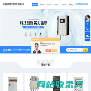 便携式热值仪-氨水在线浓度分析仪-食品水分活度测定仪-陕西富赛思仪器仪表有限公司