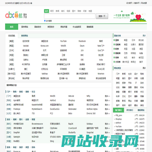 国外网站推荐 - 国外网址大全 - ABC导航网站