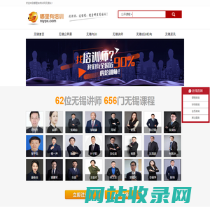 无锡专业企业培训机构管理类公开课程班计划_无锡公司培训讲师排名_哪里有培训网