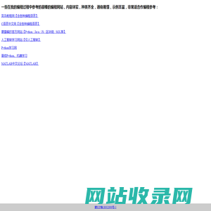 我的编程经历及编程经验