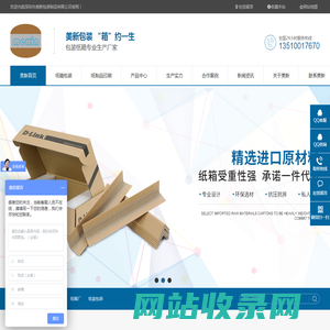深圳纸箱包装纸箱定制厂家-美新包装