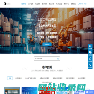 上海软件定制开发_ERP开发公司_APP小程序开发-上海魁鲸科技