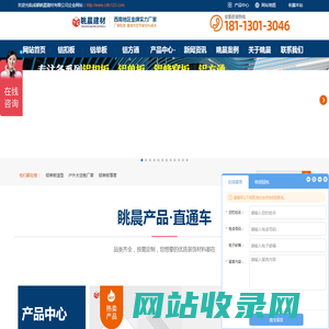 铝扣板厂家_铝单板_铝蜂窝板_铝方通吊顶-成都眺晨建材有限公司