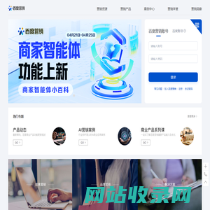 百度推广