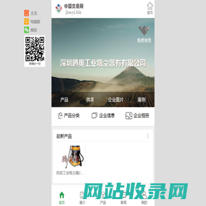 深圳腾奥工业吸尘器有有限公司