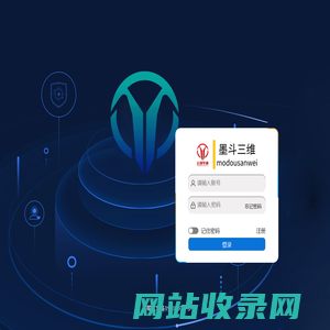 墨斗三维 高效的智能三箱设计系统