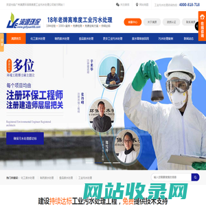 工业废水处理-工业污水处理设备工程技术方案-漓源环保公司实力厂家