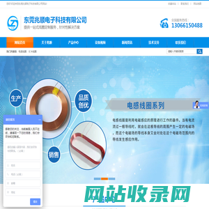 东莞兆顺电子科技有限公司