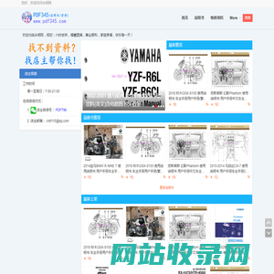 说明书,使用手册,用户手册,维修手册,电路图等资料 - 永明网